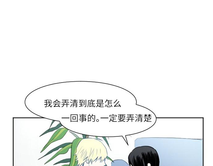 與鬼魂同居 - 第41話(1/4) - 3