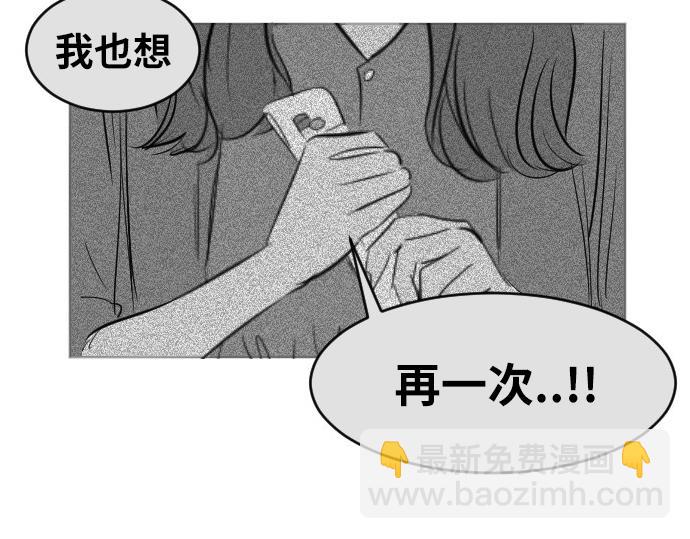 與鬼魂同居 - 第43話(1/4) - 5