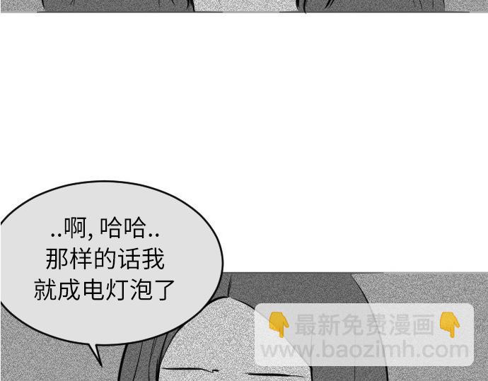 與鬼魂同居 - 第43話(1/4) - 7