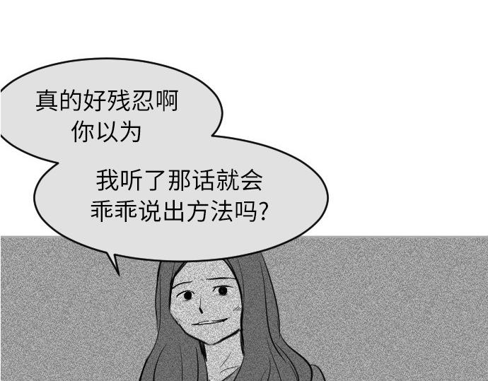 與鬼魂同居 - 第43話(1/4) - 1