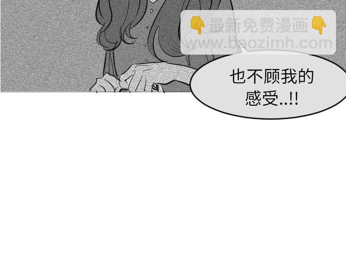 與鬼魂同居 - 第43話(1/4) - 2