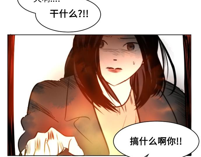 與鬼魂同居 - 第45話(1/4) - 5