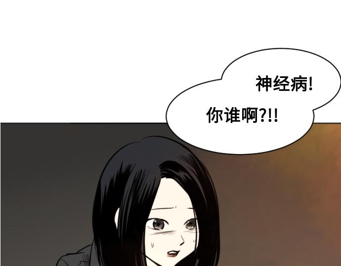 與鬼魂同居 - 第45話(1/4) - 5