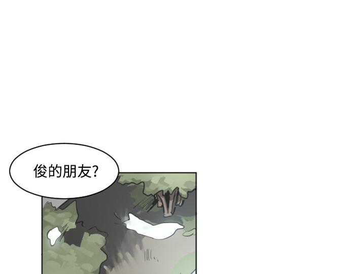 與鬼魂同居 - 第45話(1/4) - 2