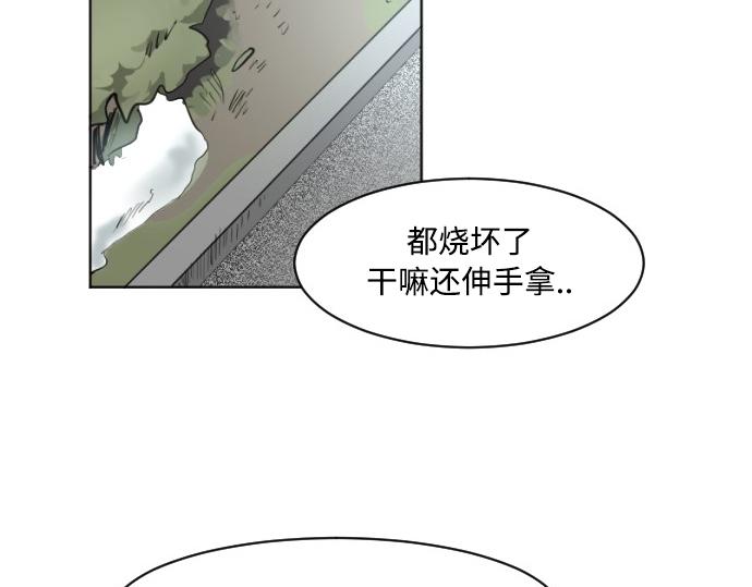 與鬼魂同居 - 第45話(1/4) - 3