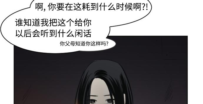 與鬼魂同居 - 第45話(1/4) - 4