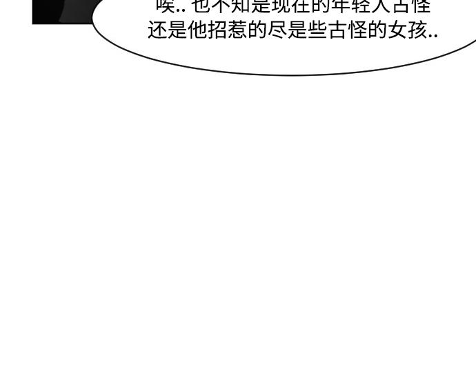 與鬼魂同居 - 第45話(1/4) - 6