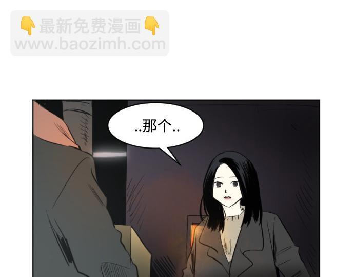 與鬼魂同居 - 第45話(1/4) - 1