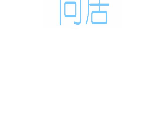 與鬼魂同居 - 完結話(1/7) - 8