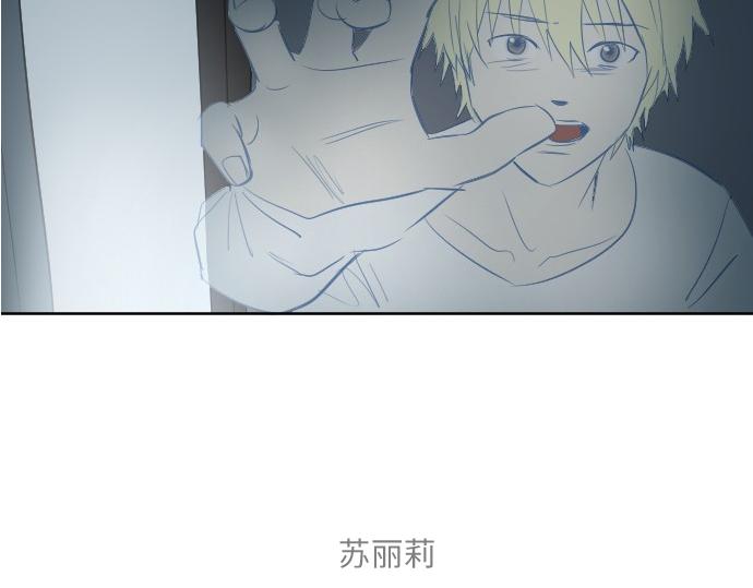 與鬼魂同居 - 完結話(1/7) - 6