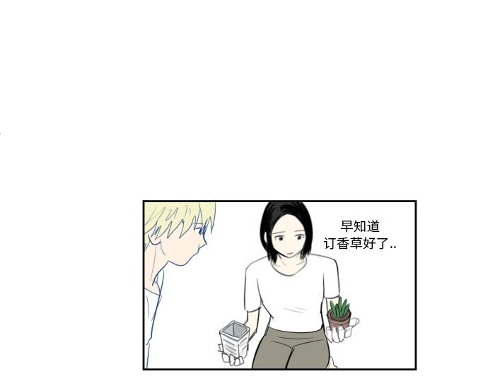 與鬼魂同居 - 第7話(1/4) - 1