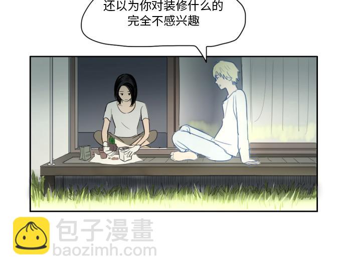 與鬼魂同居 - 第7話(1/4) - 5