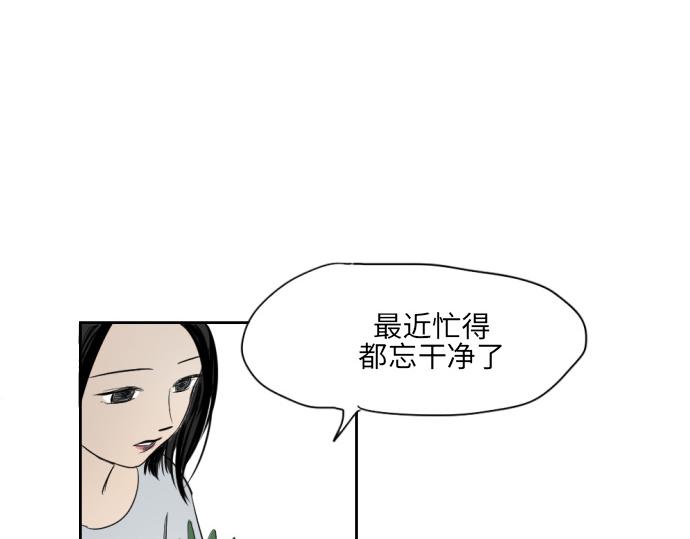 與鬼魂同居 - 第7話(1/4) - 6