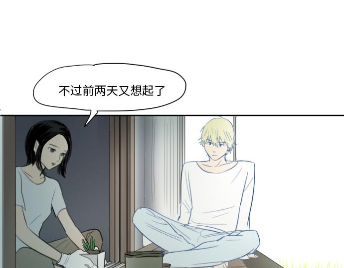 與鬼魂同居 - 第7話(1/4) - 1