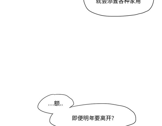 與鬼魂同居 - 第7話(1/4) - 6