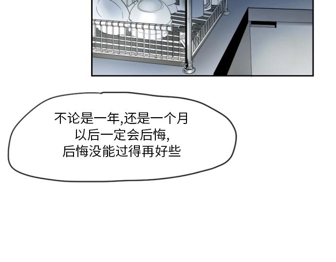 與鬼魂同居 - 第7話(1/4) - 6