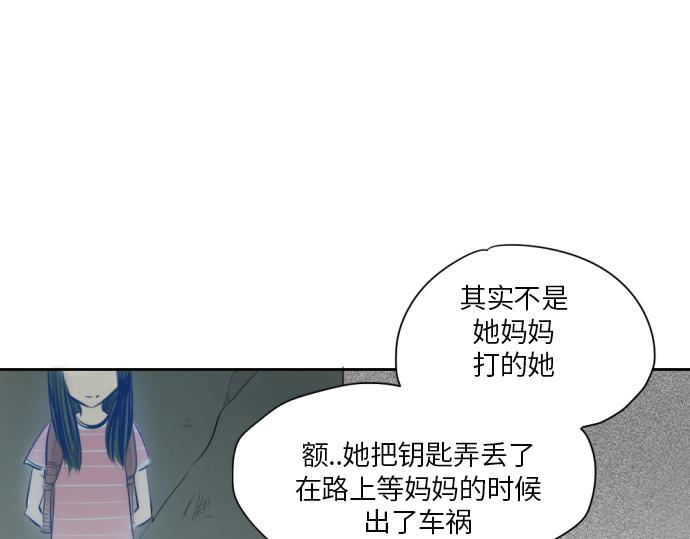 與鬼魂同居 - 第9話(1/5) - 3