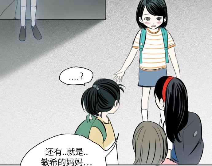 與鬼魂同居 - 第9話(1/5) - 5