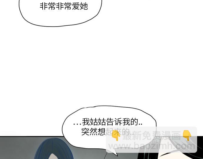 與鬼魂同居 - 第9話(1/5) - 6