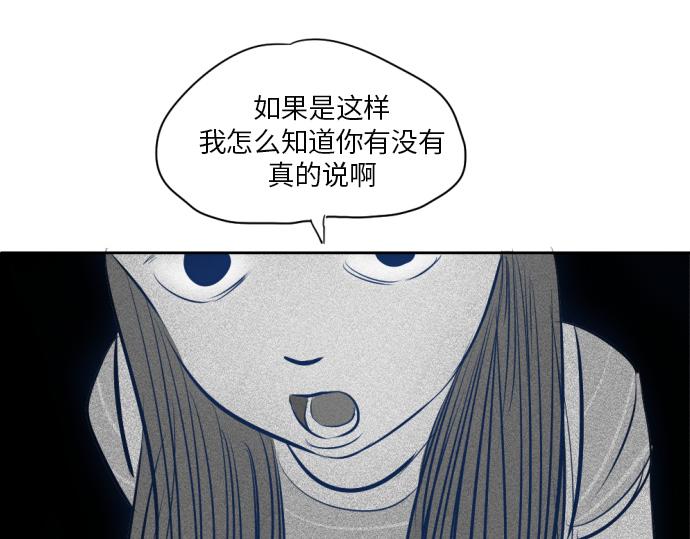 與鬼魂同居 - 第9話(1/5) - 5