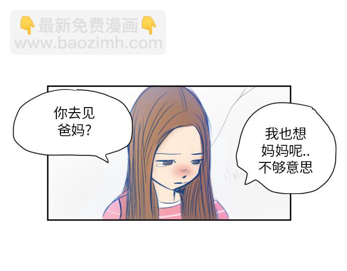 與鬼魂同居 - 第9話(1/5) - 2
