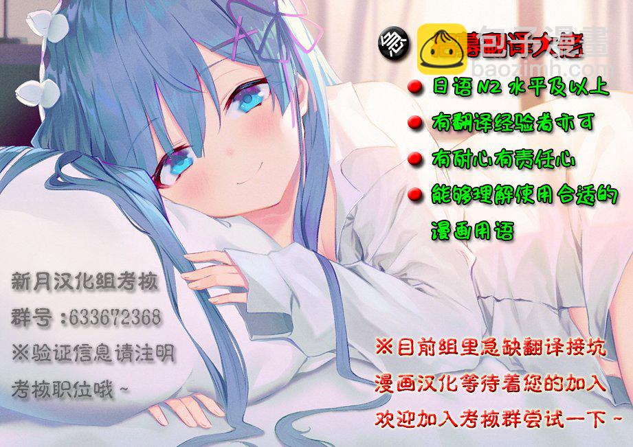 與鬼妻結婚的結果 - 23話 - 2