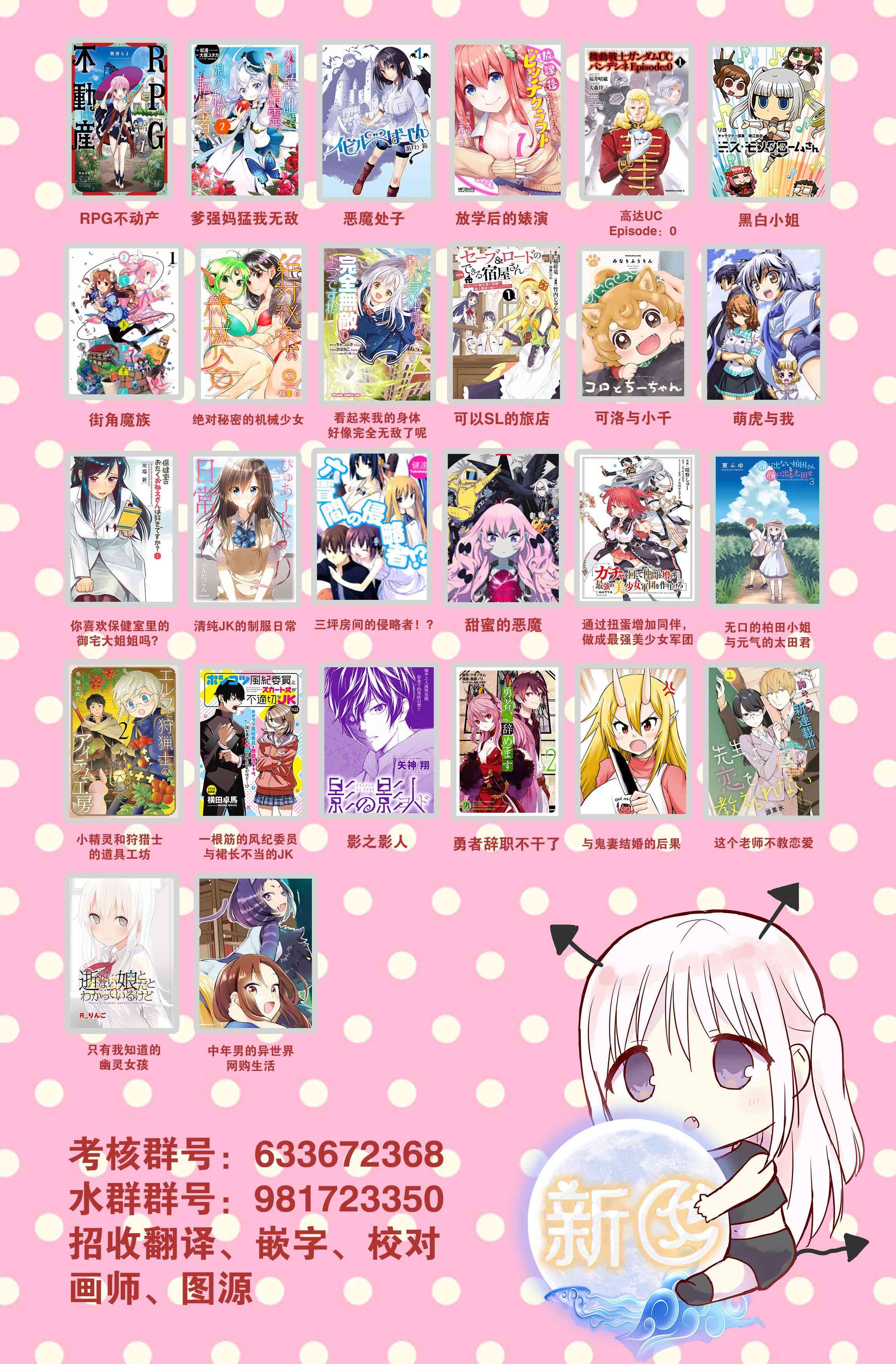 與鬼妻結婚的結果 - 29話 - 1