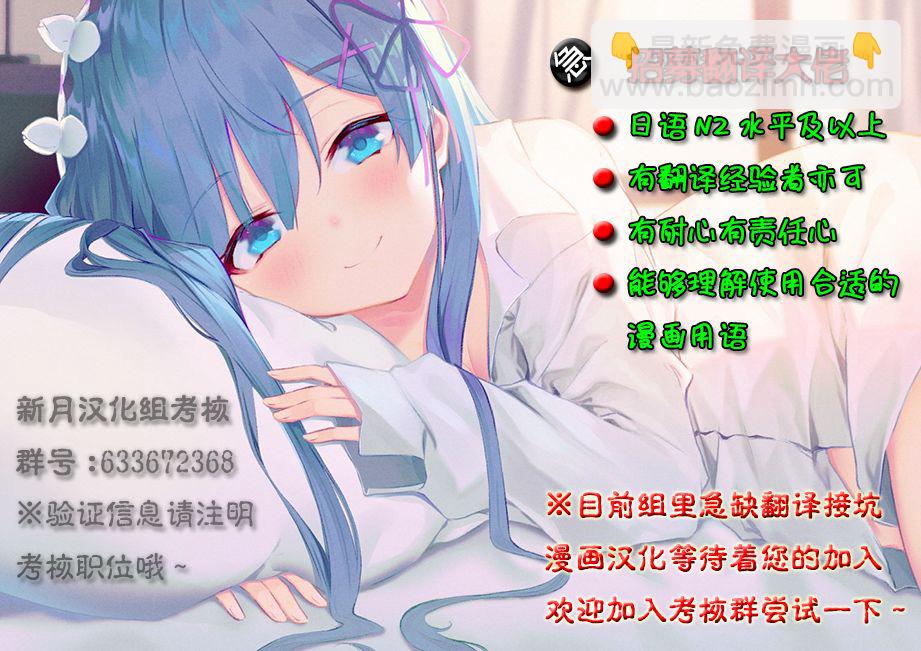 與鬼妻結婚的結果 - 41話 - 1