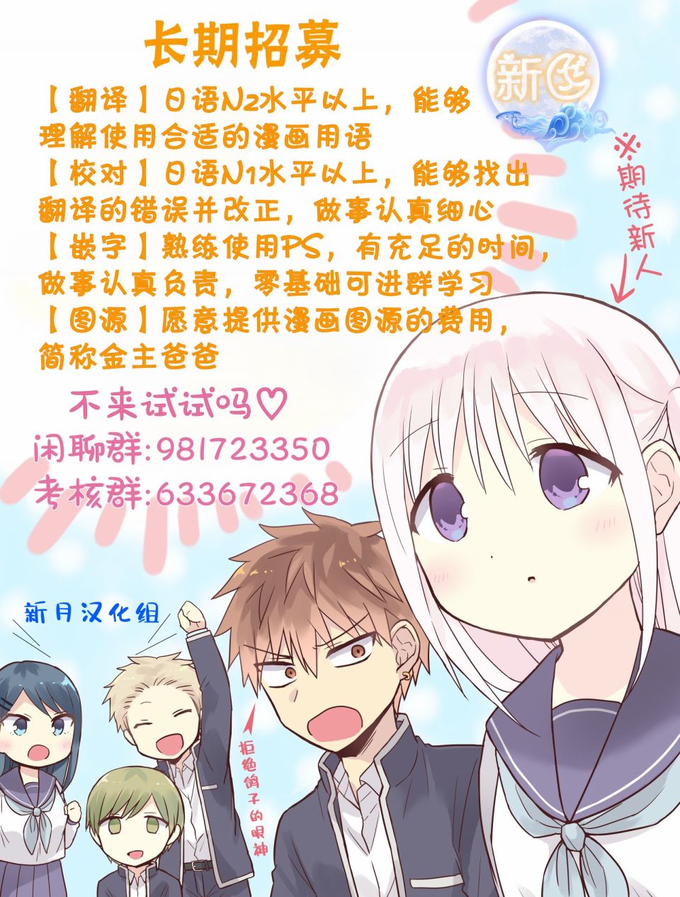 與鬼妻結婚的結果 - 57話 - 1