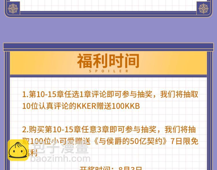 福利序章-第1话