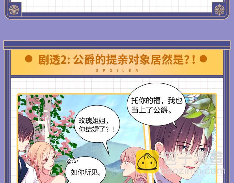 福利序章-第1话