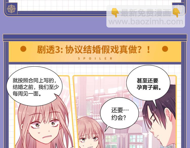 福利序章-第1话