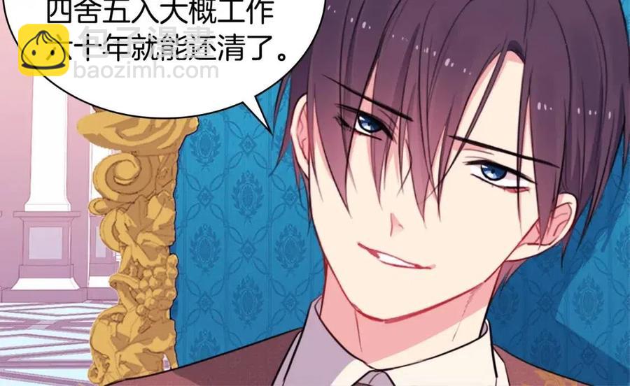 第10话 准备结婚(1/3)-第11话