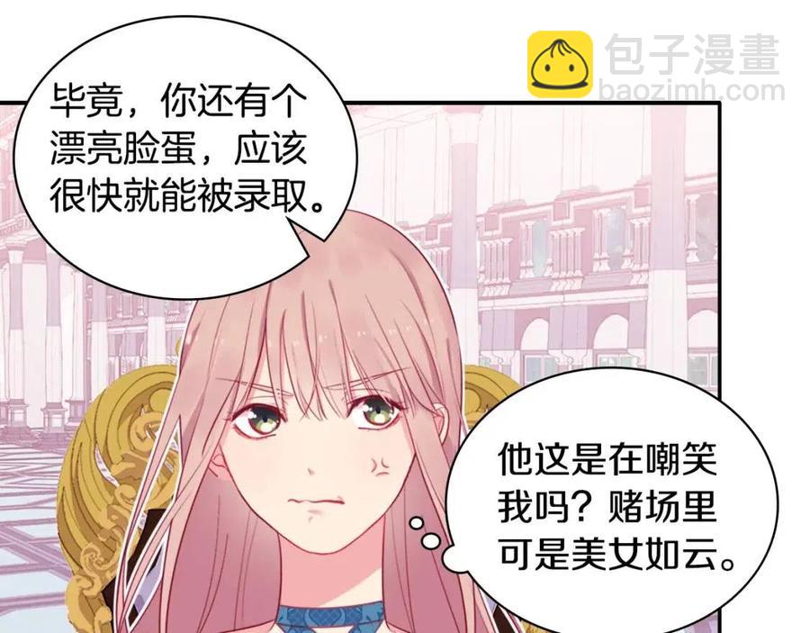 第10话 准备结婚(1/3)-第11话