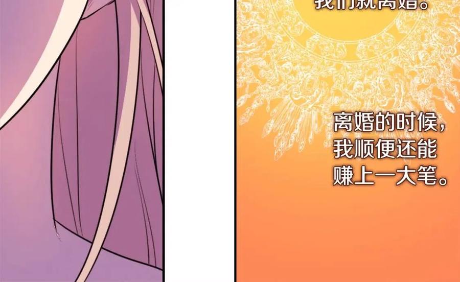 第10话 准备结婚(1/3)-第11话