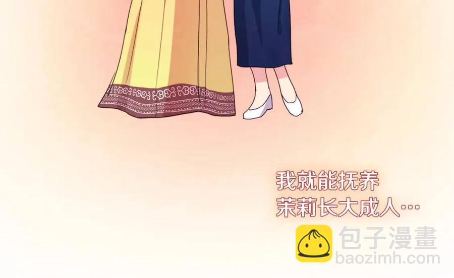 第10话 准备结婚(1/3)-第11话