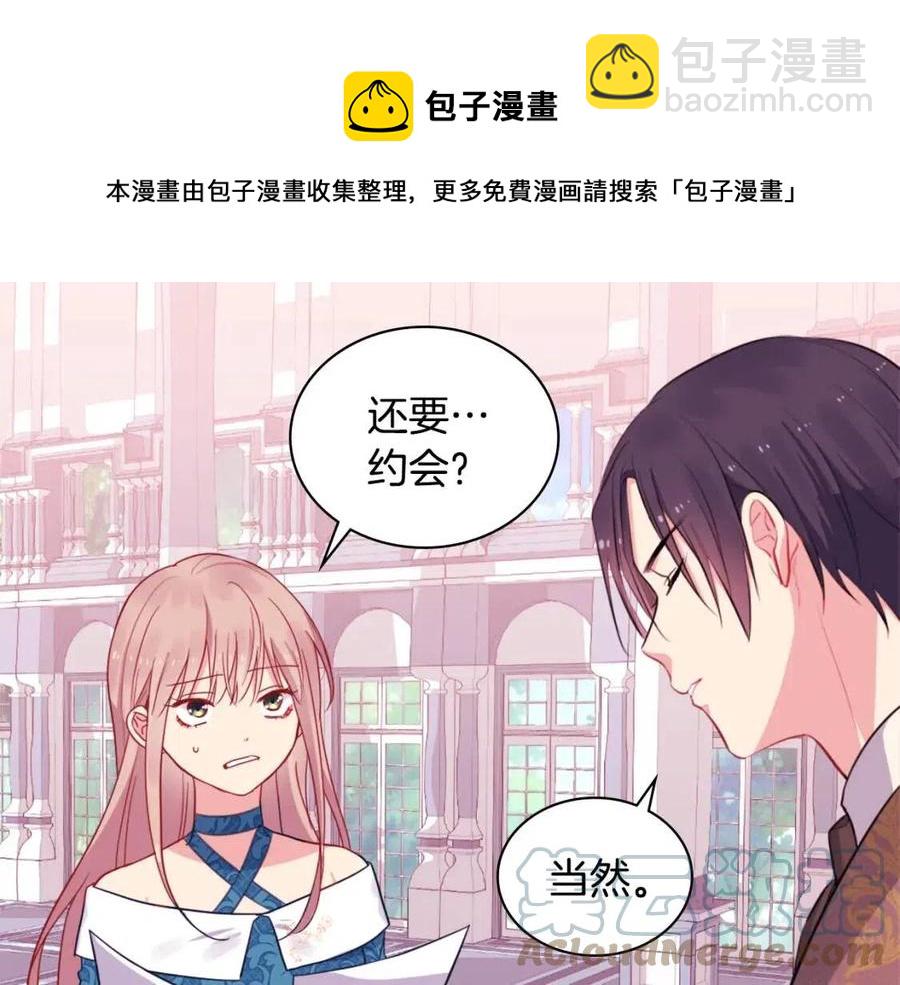 第10话 准备结婚(1/3)-第11话