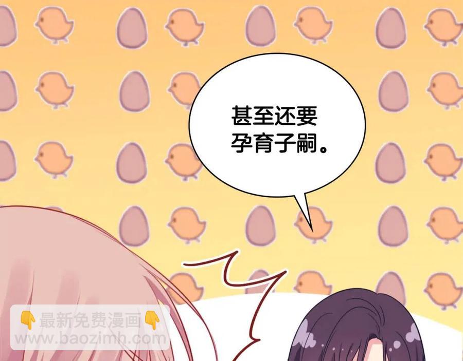 第10话 准备结婚(1/3)-第11话