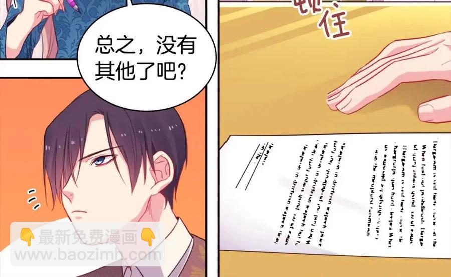 第10话 准备结婚(1/3)-第11话