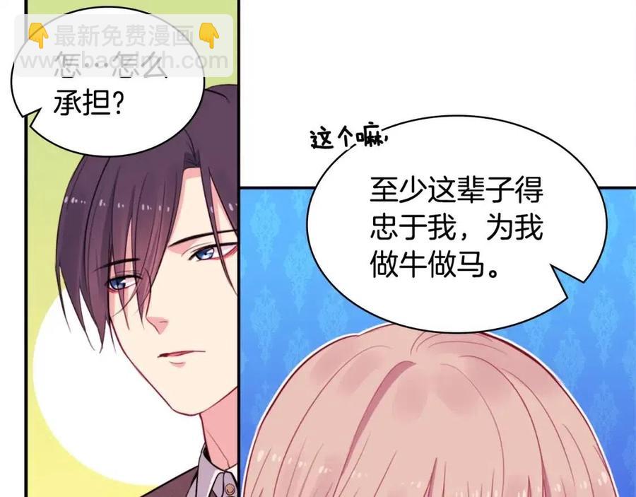 第10话 准备结婚(1/3)-第11话