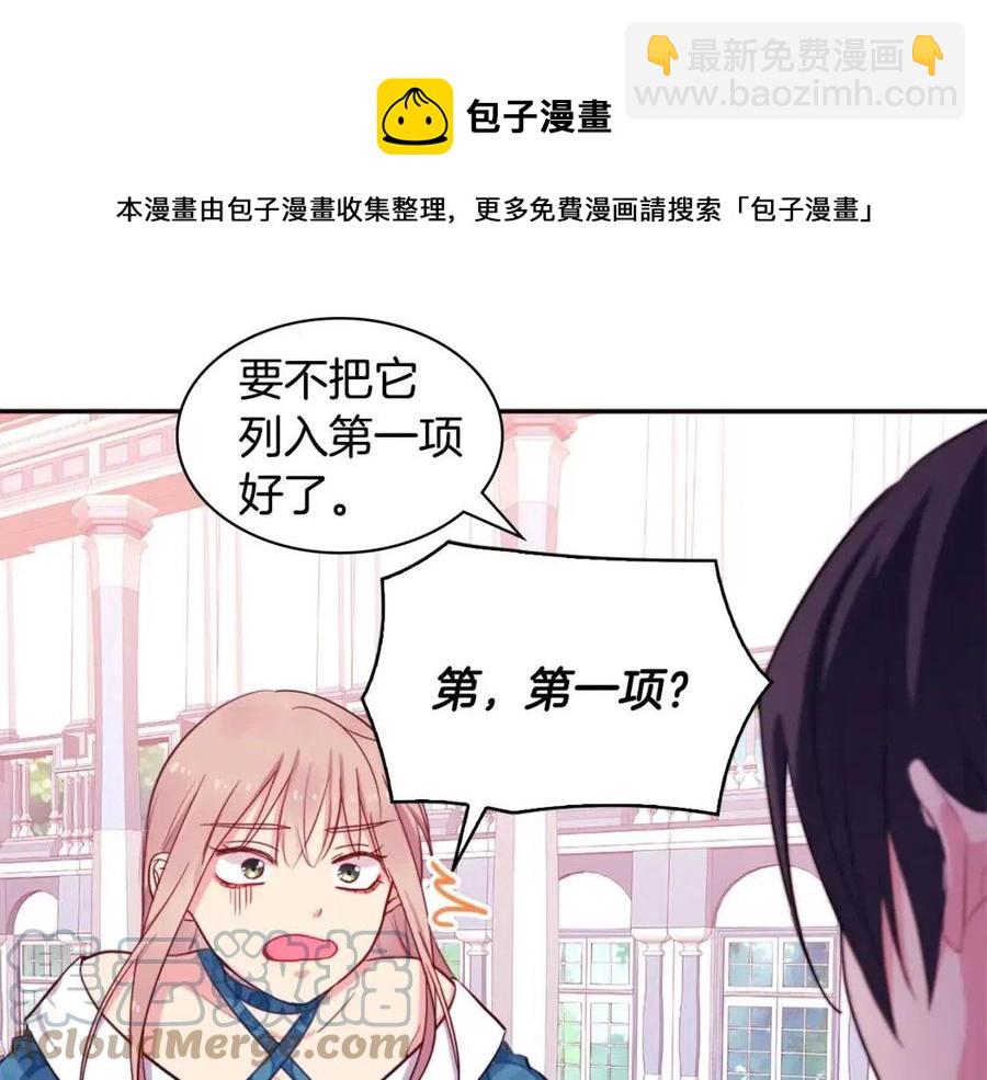 第10话 准备结婚(1/3)-第11话