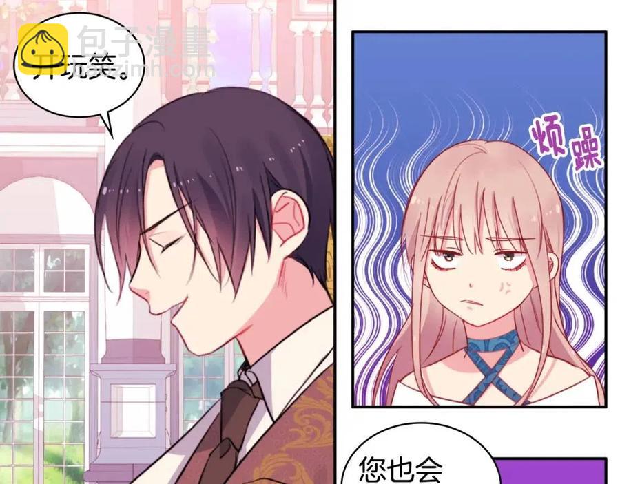 第10话 准备结婚(1/3)-第11话