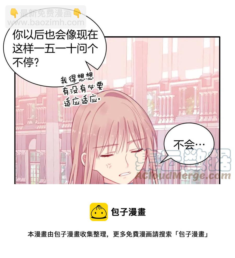 第10话 准备结婚(1/3)-第11话