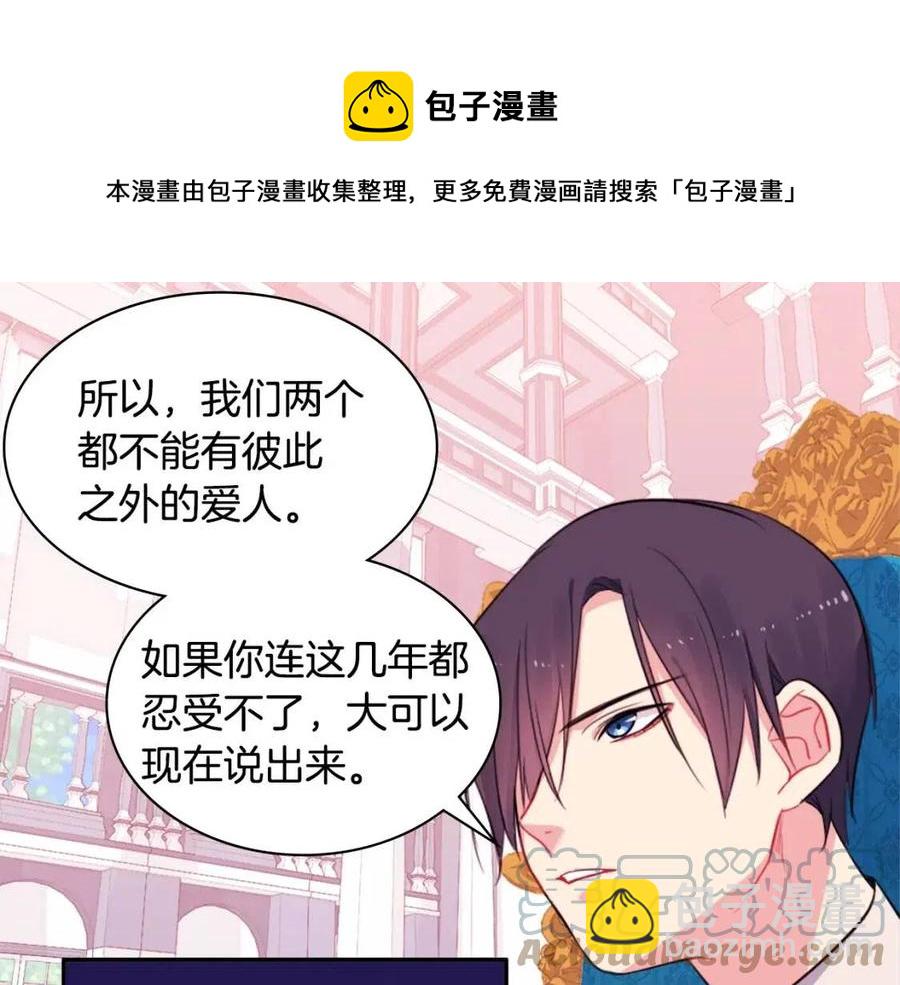 第10话 准备结婚(1/3)-第11话