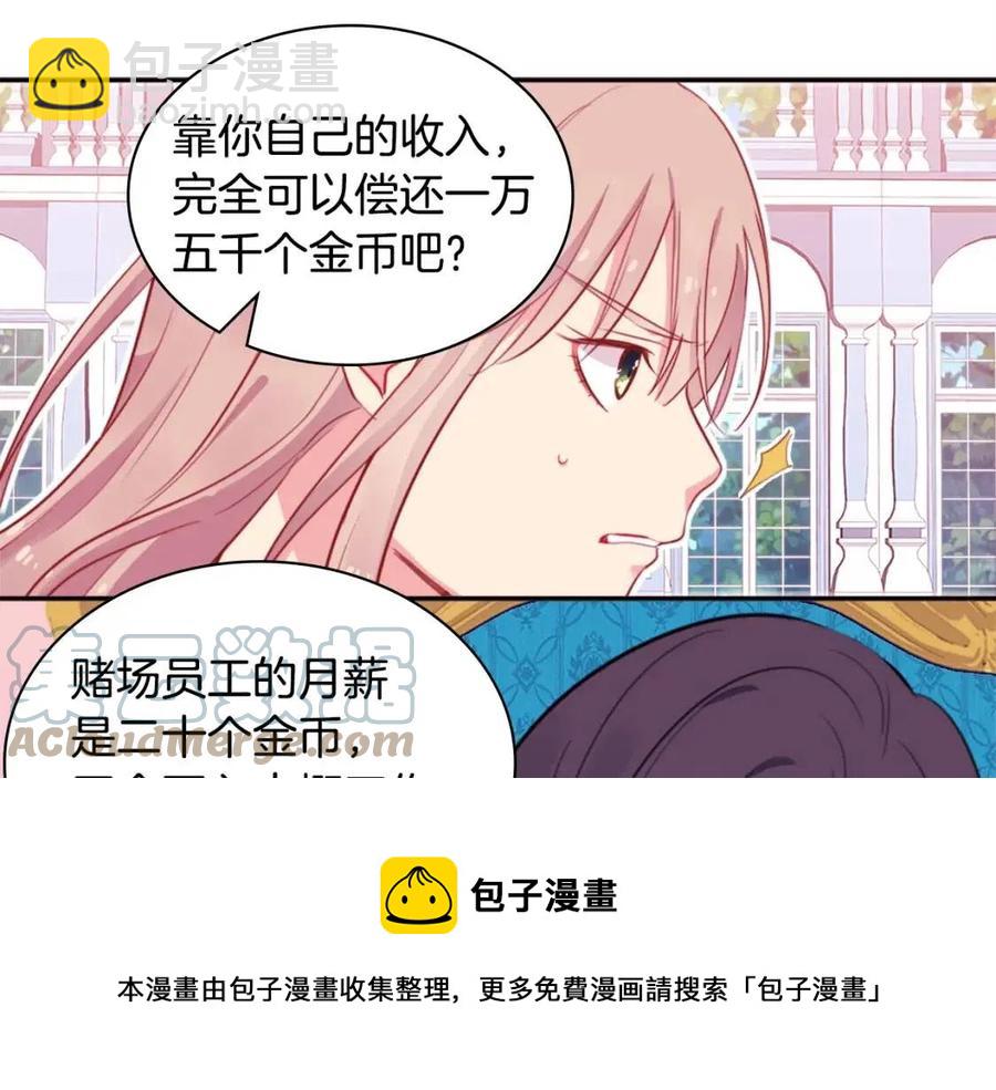 第10话 准备结婚(1/3)-第11话