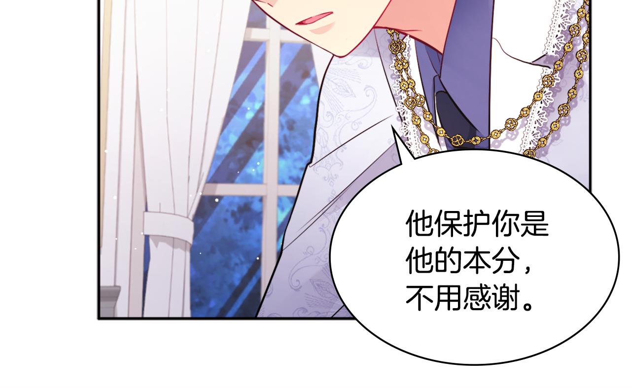 第104话 永远守护你(1/3)-第105话