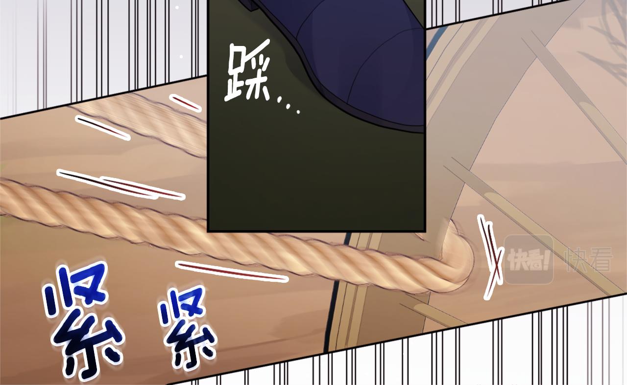 與侯爵的50億契約 - 第106話 報仇(1/3) - 6