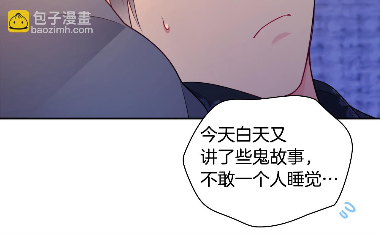 與侯爵的50億契約 - 第108話 甜蜜的感覺(2/3) - 6