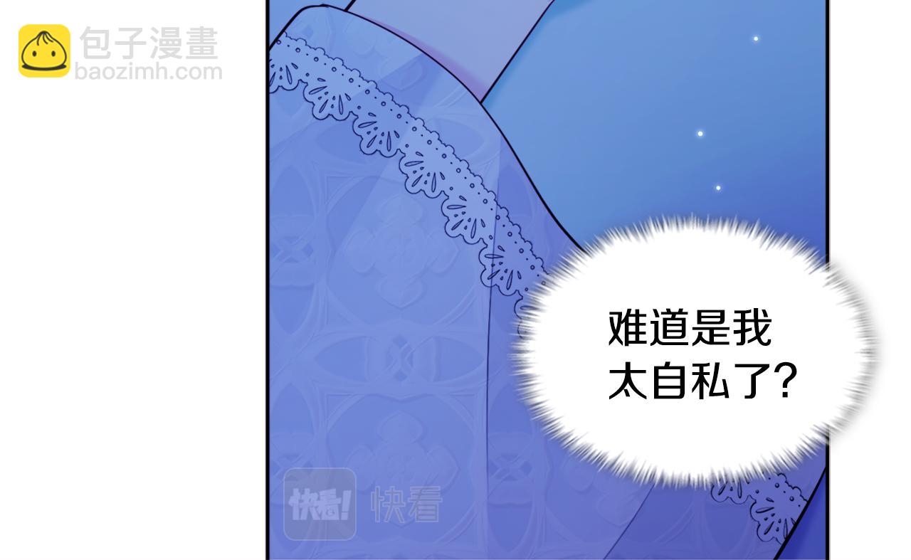 與侯爵的50億契約 - 第108話 甜蜜的感覺(1/3) - 6