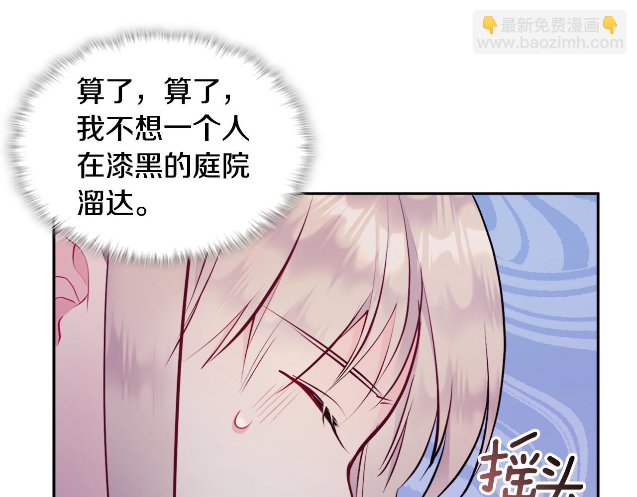 第108话 甜蜜的感觉(1/3)-第109话